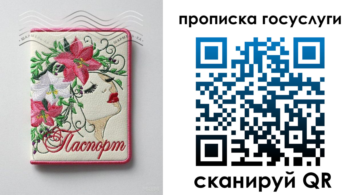 прописка поиск в Петухово