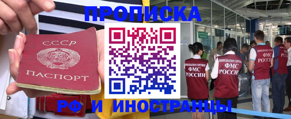 прописка 2025 в Петухово