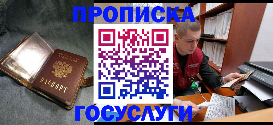 прописка регистрация в Петухово