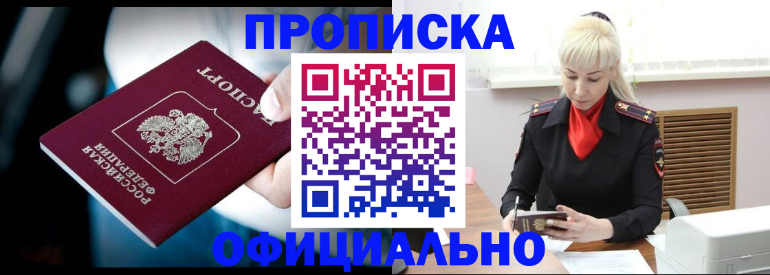 пропишу в квартире в Петухово