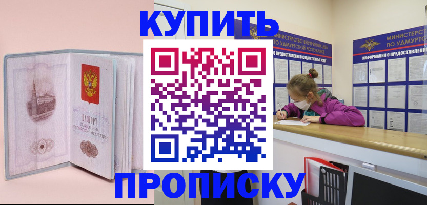прописка для кредита в Петухово