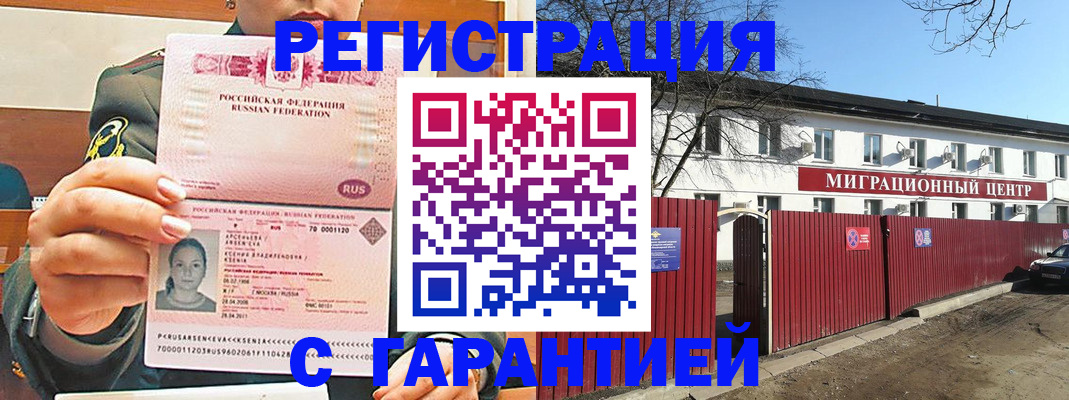 временная регистрация недорого в Петухово